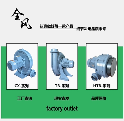 CX-150 供應紡織工業(yè)吸棉花球風機技術咨詢指南